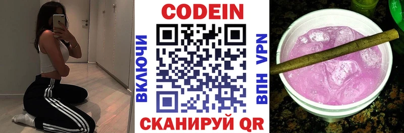 Кодеиновый сироп Lean Purple Drank  Вятские Поляны 