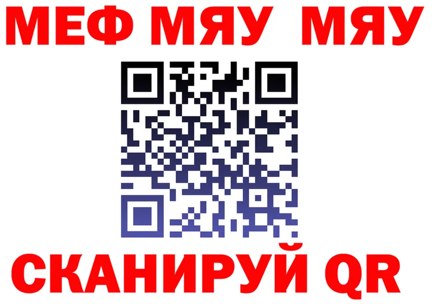 МЯУ-МЯУ кристаллы ссылка darknet ссылка на мегу Вятские Поляны