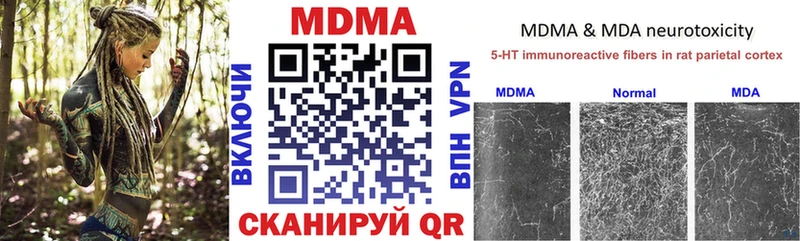 МДМА crystal  купить наркотики цена  Вятские Поляны 