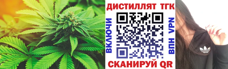 ТГК THC oil Вятские Поляны